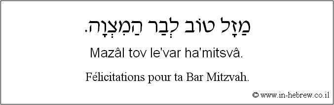 Français à l'hébreu: Félicitations pour ta Bar Mitzvah.