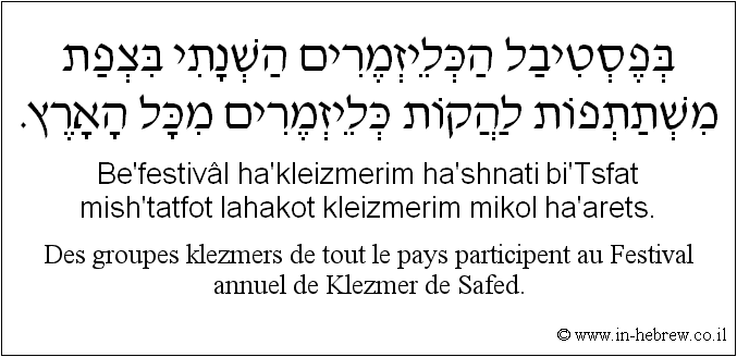 Français à l'hébreu: Des groupes klezmers de tout le pays participent au Festival annuel de Klezmer de Safed.