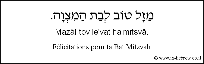 Français à l'hébreu: Félicitations pour ta Bat Mitzvah.