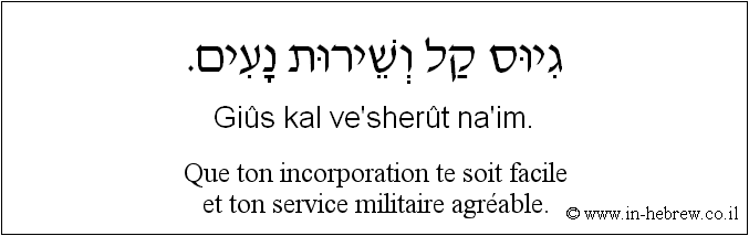 Français à l'hébreu: Que ton incorporation te soit facile et ton service militaire agréable.