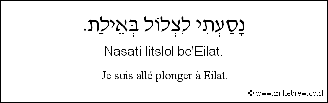 Français à l'hébreu: Je suis allé plonger à Eilat.