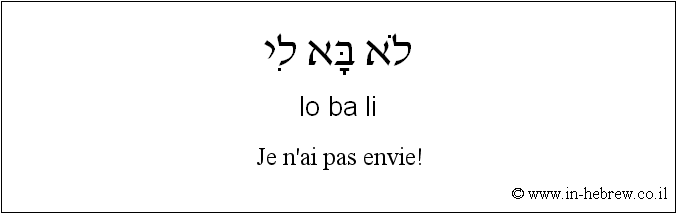 Français à l'hébreu: Je n'ai pas envie!
