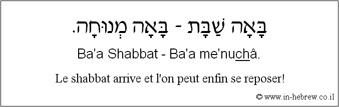 Français à l'hébreu: Le shabbat arrive et l'on peut enfin se reposer!