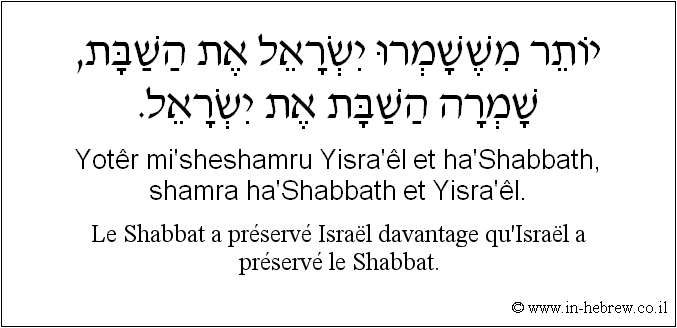 Français à l'hébreu: Le Shabbat a préservé Israël davantage qu'Israël a préservé le Shabbat.