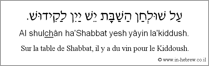Français à l'hébreu: Sur la table de Shabbat, il y a du vin pour le Kiddoush.