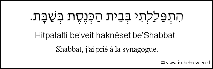 Français à l'hébreu: Shabbat, j'ai prié à la synagogue.