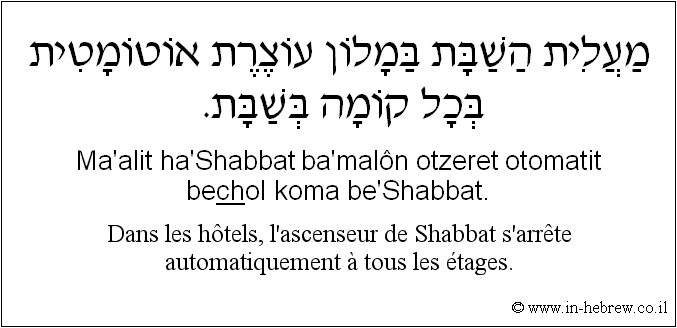 Français à l'hébreu: Dans les hôtels, l'ascenseur de Shabbat s'arrête automatiquement à tous les étages.