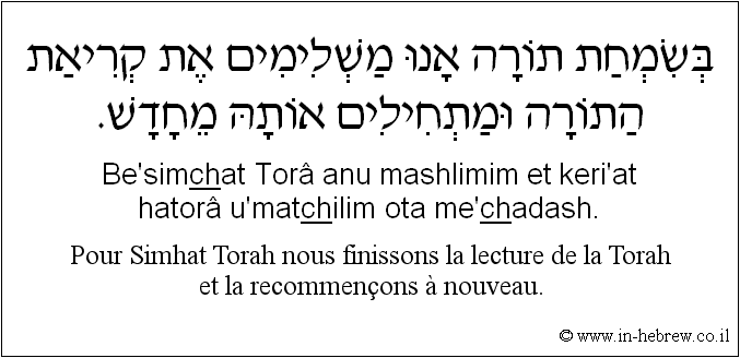 Français à l'hébreu: Pour Simhat Torah nous finissons la lecture de la Torah et la recommençons à nouveau.