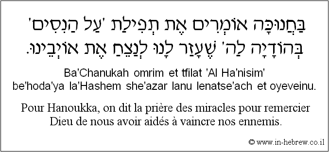 Français à l'hébreu: Pour Hanoukka, on dit la prière des miracles pour remercier Dieu de nous avoir aidés à vaincre nos ennemis.