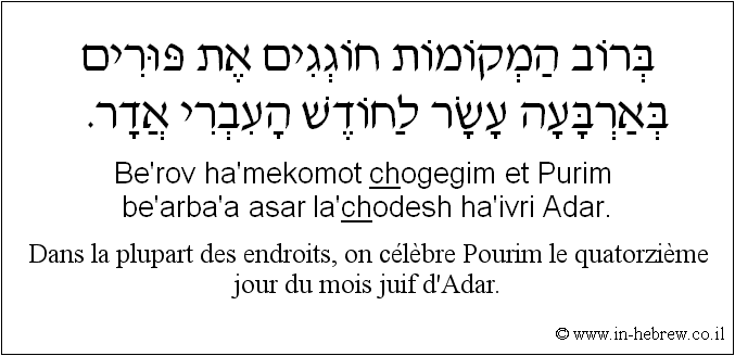 Français à l'hébreu: Dans la plupart des endroits, on célèbre Pourim le quatorzième jour du mois juif d'Adar.
