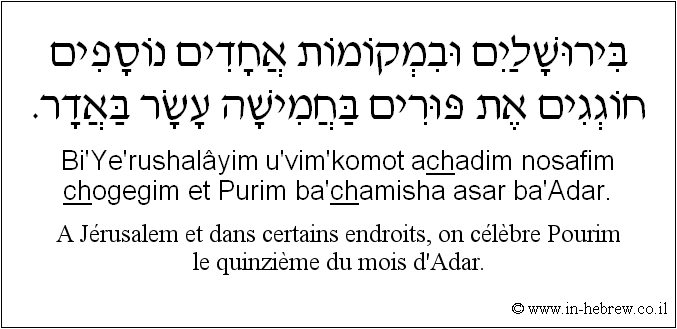 Français à l'hébreu: A Jérusalem et dans certains endroits, on célèbre Pourim le quinzième du mois d'Adar.