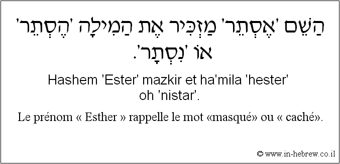 Français à l'hébreu: Le prénom « Esther » rappelle le mot «masqué» ou « caché».