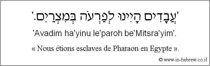 Français à l'hébreu: « Nous étions esclaves de Pharaon en Egypte ».