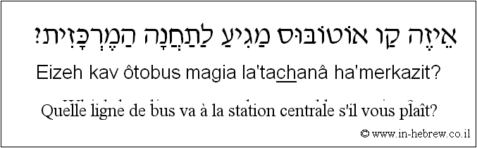 Français à l'hébreu: Quelle ligne de bus va à la station centrale s'il vous plaît?