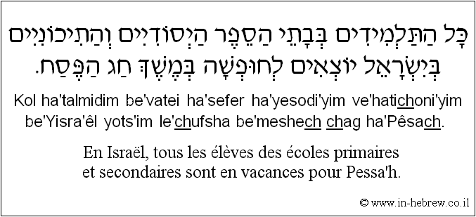 Français à l'hébreu: En Israël, tous les élèves des écoles primaires et secondaires sont en vacances pour Pessa’h.