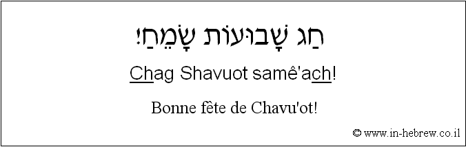 Français à l'hébreu: Bonne fête de Chavu’ot!