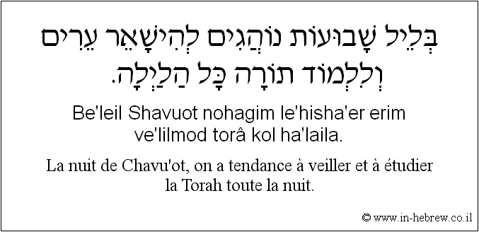 Français à l'hébreu: La nuit de Chavu’ot, on a tendance à veiller et à étudier la Torah toute la nuit.