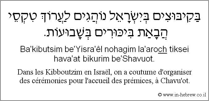 Français à l'hébreu: Dans les Kibboutzim en Israël, on a coutume d’organiser des cérémonies pour l’accueil des prémices, à Chavu’ot.