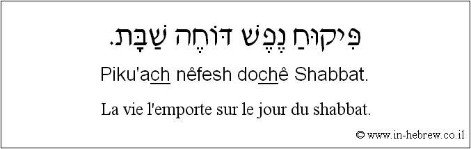 Français à l'hébreu: La vie l'emporte sur le jour du shabbat.