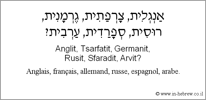 Français à l'hébreu: Anglais, français, allemand, russe, espagnol, arabe.