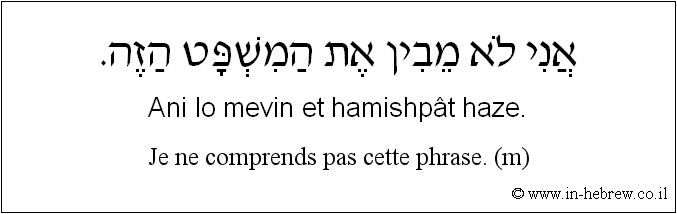 Français à l'hébreu: Je ne comprends pas cette phrase. (m)