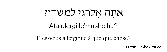 Français à l'hébreu: Etes-vous allergique à quelque chose?