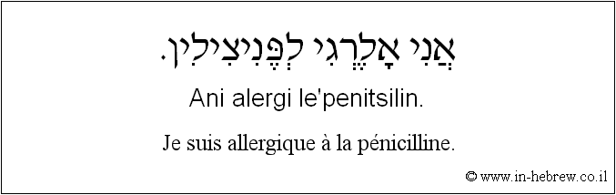 Français à l'hébreu: Je suis allergique à la pénicilline.
