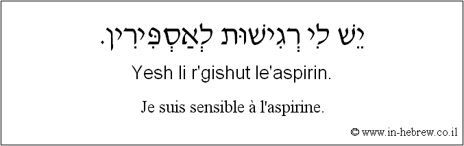 Français à l'hébreu: Je suis sensible à l'aspirine.