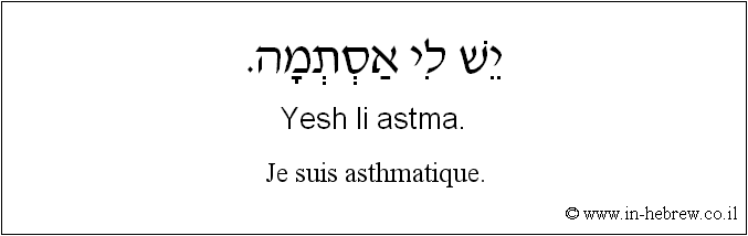 Français à l'hébreu: Je suis asthmatique.