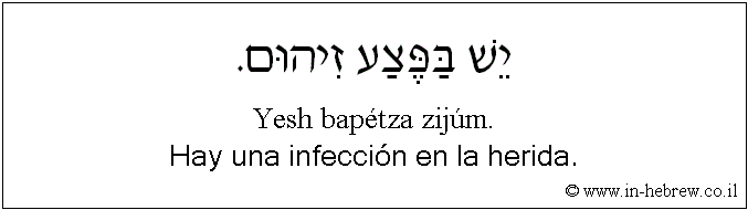 Español y hebreo: Hay una infección en la herida.