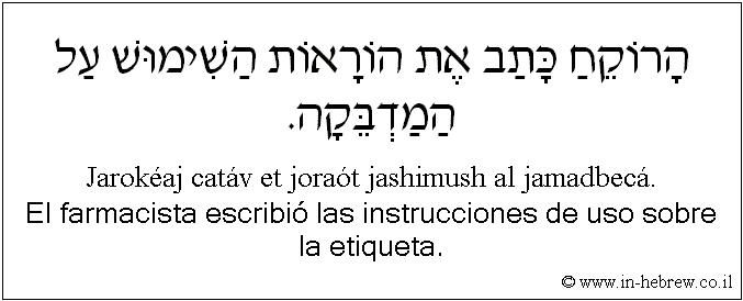 Español y hebreo: El farmacista escribió las instrucciones de uso sobre la etiqueta.