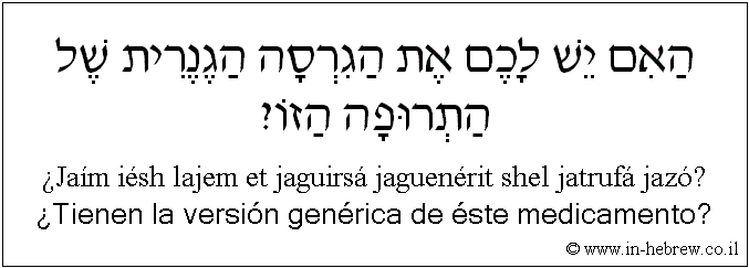 Español y hebreo: ¿Tienen la versión genérica de éste medicamento?