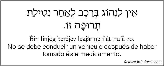 Español y hebreo: No se debe conducir un vehículo después de haber tomado éste medicamento.