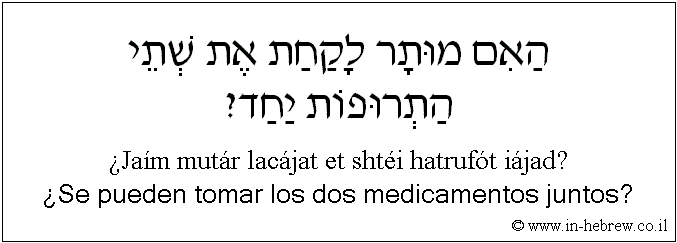 Español y hebreo: ¿Se pueden tomar los dos medicamentos juntos?