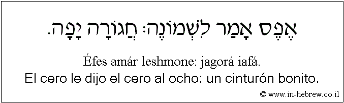 Español y hebreo: El cero le dijo el cero al ocho: un cinturón bonito.