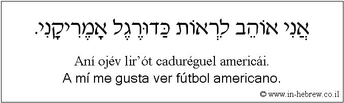 Español y hebreo: A mí me gusta ver fútbol americano.