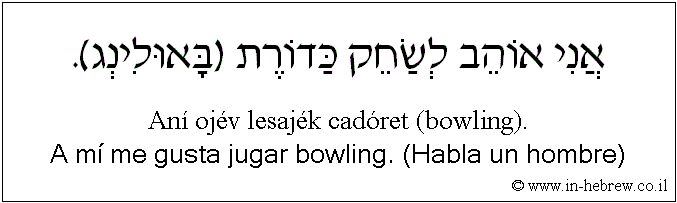 Español y hebreo: A mí me gusta jugar bowling. (Habla un hombre)