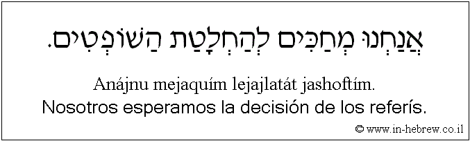Español y hebreo: Nosotros esperamos la decisión de los referís.