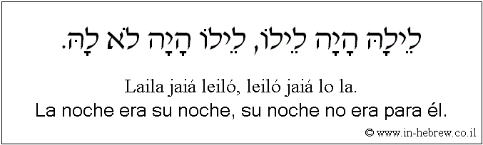 Español y hebreo: La noche era su noche, su noche no era para él.