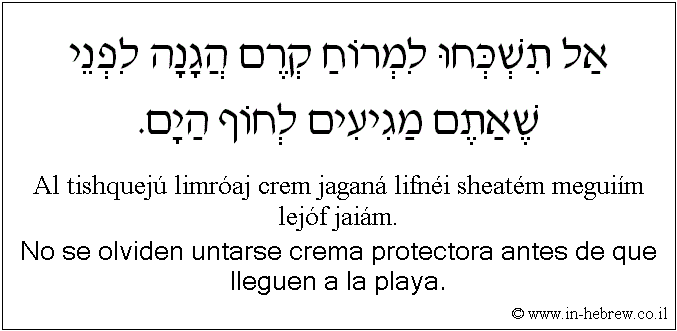 Español y hebreo: No se olviden untarse crema protectora antes de que lleguen a la playa.