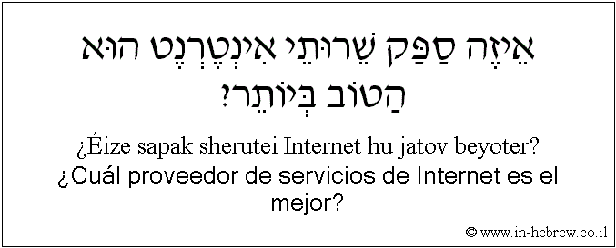 Español y hebreo: ¿Cuál proveedor de servicios de Internet es el mejor?