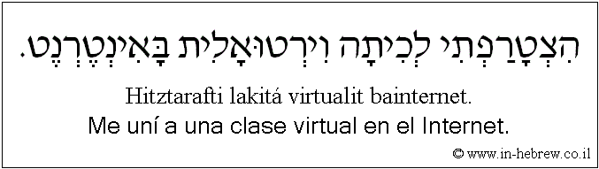 Español y hebreo: Me uní a una clase virtual en el Internet.