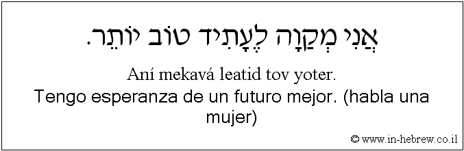 Español y hebreo: Tengo esperanza de un futuro mejor. (habla una mujer)