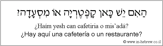 Español y hebreo: ¿Hay aquí una cafetería o un restaurante?