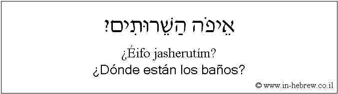 Español y hebreo: ¿Dónde están los baños?