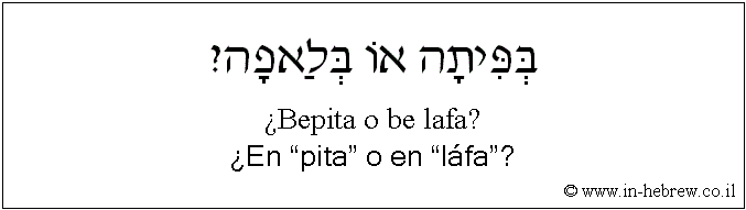 Español y hebreo: ¿En “pita” o en “láfa”?