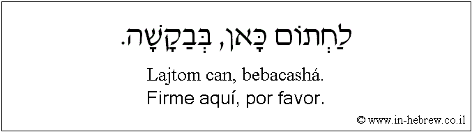 Español y hebreo: Firme aquí, por favor.