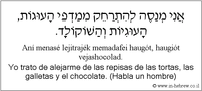 Español y hebreo: Yo trato de alejarme de las repisas de las tortas, las galletas y el chocolate. (Habla un hombre)