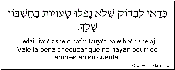 Español y hebreo: Vale la pena chequear que no hayan ocurrido errores en su cuenta.