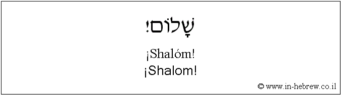 Español y hebreo: ¡Shalom!